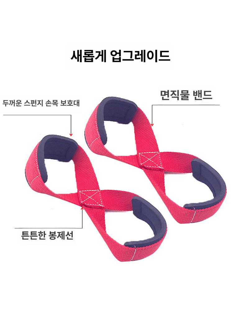 손목 보호대 헬스 팔자 아대 남 방지 밴드 보조 스트랩 레드 프리사이즈 - 상세 이미지 5