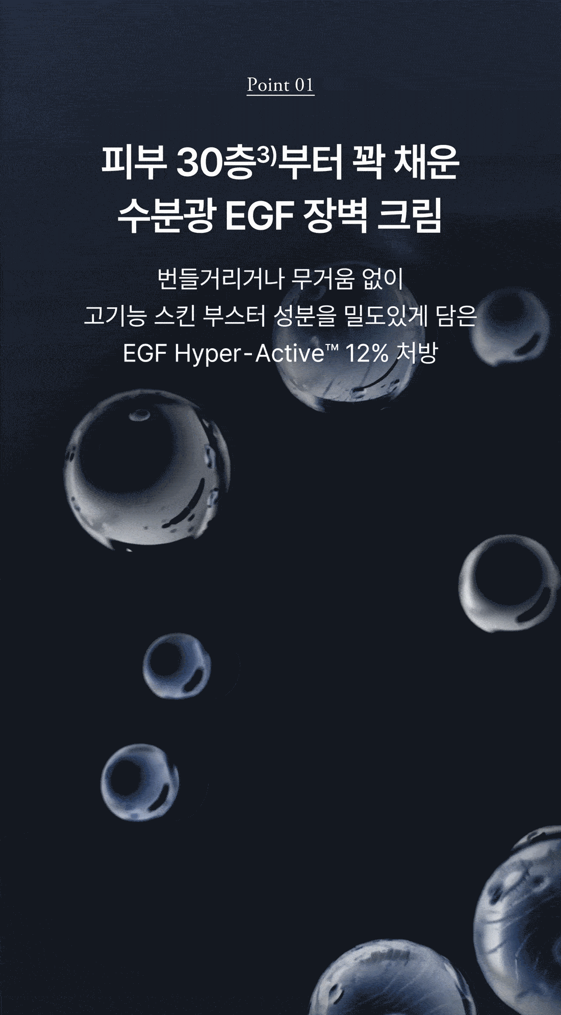 FROMRIER EGF Hyper Active Barrier Cream - description 4
