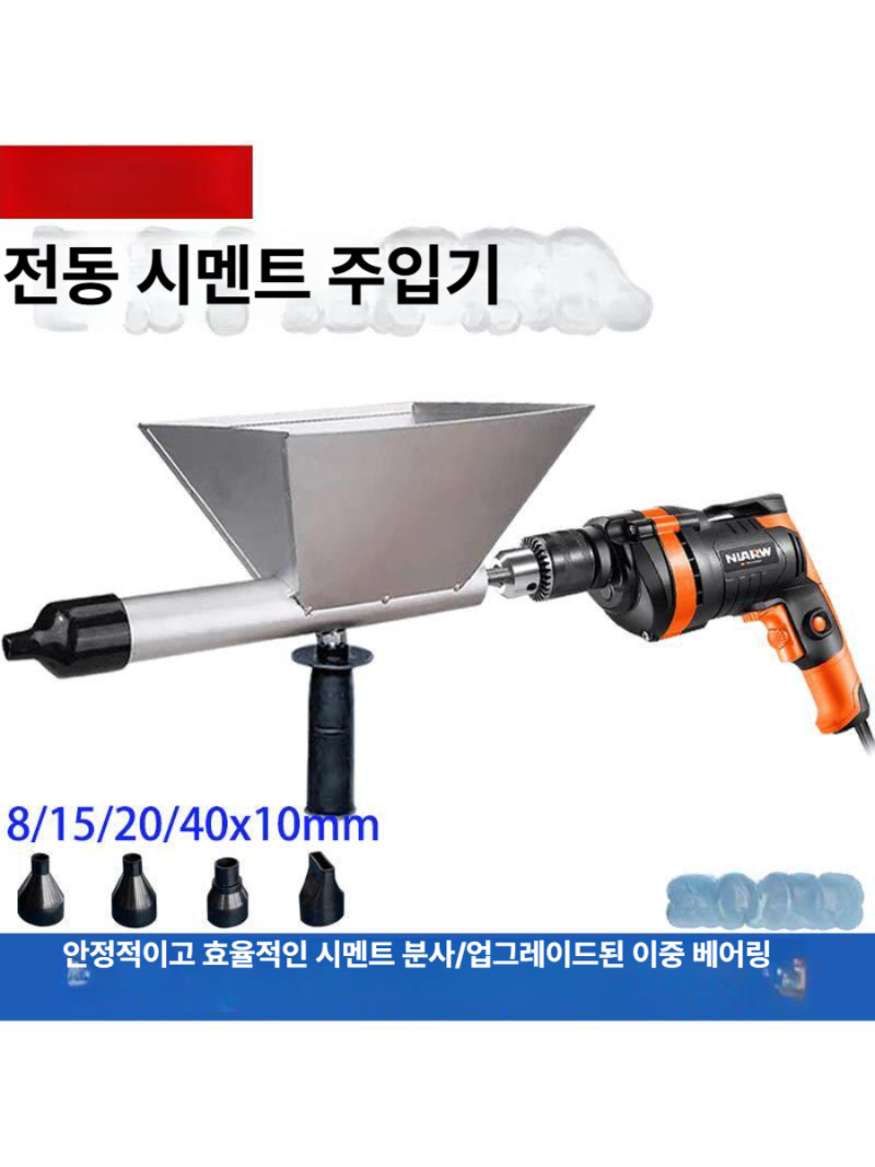 시멘트 주입기 틈새 크랙 전동 타일 콘크리트 메꾸기 사출 외벽 스텐 몰탈건 몰탈사춤기 - 상세 이미지 4