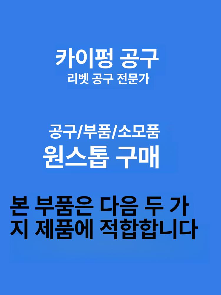 리베트건 팝너트 전동 공압 배터리 강화형 만드렐 스핀들 교체 어댑터 고경도 스틸 재질 M3 풀로드 1개 - 상세 이미지 2
