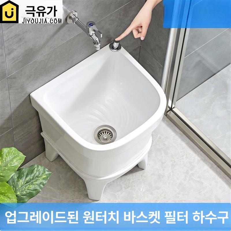 대걸레 수채통 배수구 세면대 빨래 세라믹 화장실 50cm 등받이 외부 1단계 - 상세 이미지 3