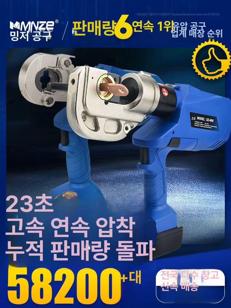 클라우케 전동 압착기 충전식 케이블 배선 공구 플라이어 강화 EZ-400 배터리 2개 충전기 1개 - 상세 이미지 2