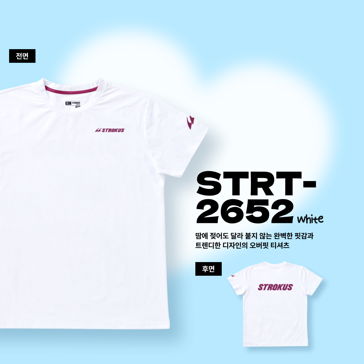 스트로커스 오버핏 반팔 티셔츠 배드민턴 피클볼 2026 SS STRT-2652 화이트 - 상품 이미지