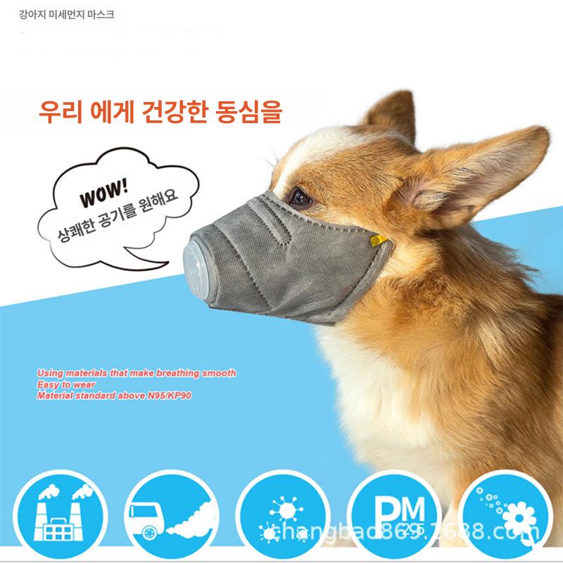 강아지 미세먼지 차단 S 개 마스크 코로나 3개입 S (소형견) - 상세 이미지 3