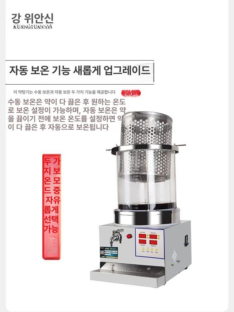 전기 약탕기 건강원 업소용 대용량 8L 스테인리스 유리 홍삼 제조기 자동 한약 달임기 차 8L 스테인리스 스틸 5세트 - 상세 이미지 4