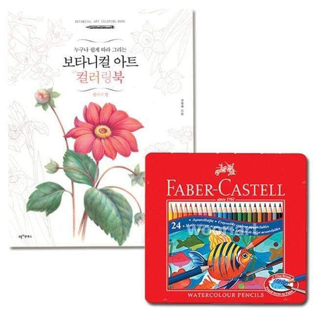 파버카스텔 24색 틴 플라워 수채 색연필 컬러링북 - 상품 이미지