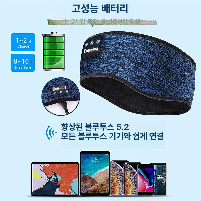 안대이어폰 수면용 이어폰 블루투스 눈가리개 헤어밴드 헤드셋 헤드밴드 - 상세 이미지 5