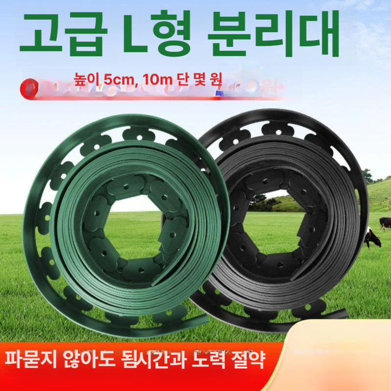 잔디 엣지 경계석 화단 꽃밭 꾸미기 테두리 마당 펜스 원예 가든 구분 분리 벨트 - 상세 이미지 2