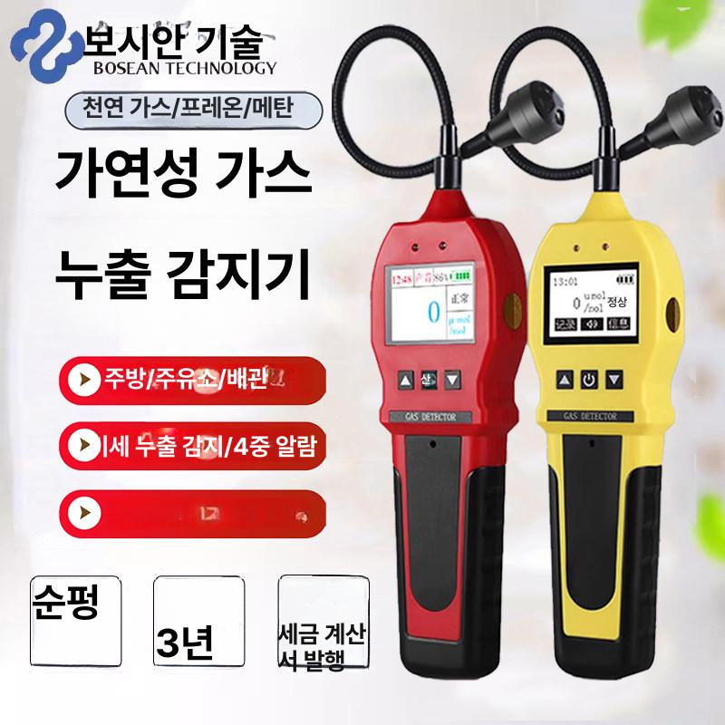 냉매 측정기 가스 누설 탐지기 에어컨 가스 게이지 - 상세 이미지 2