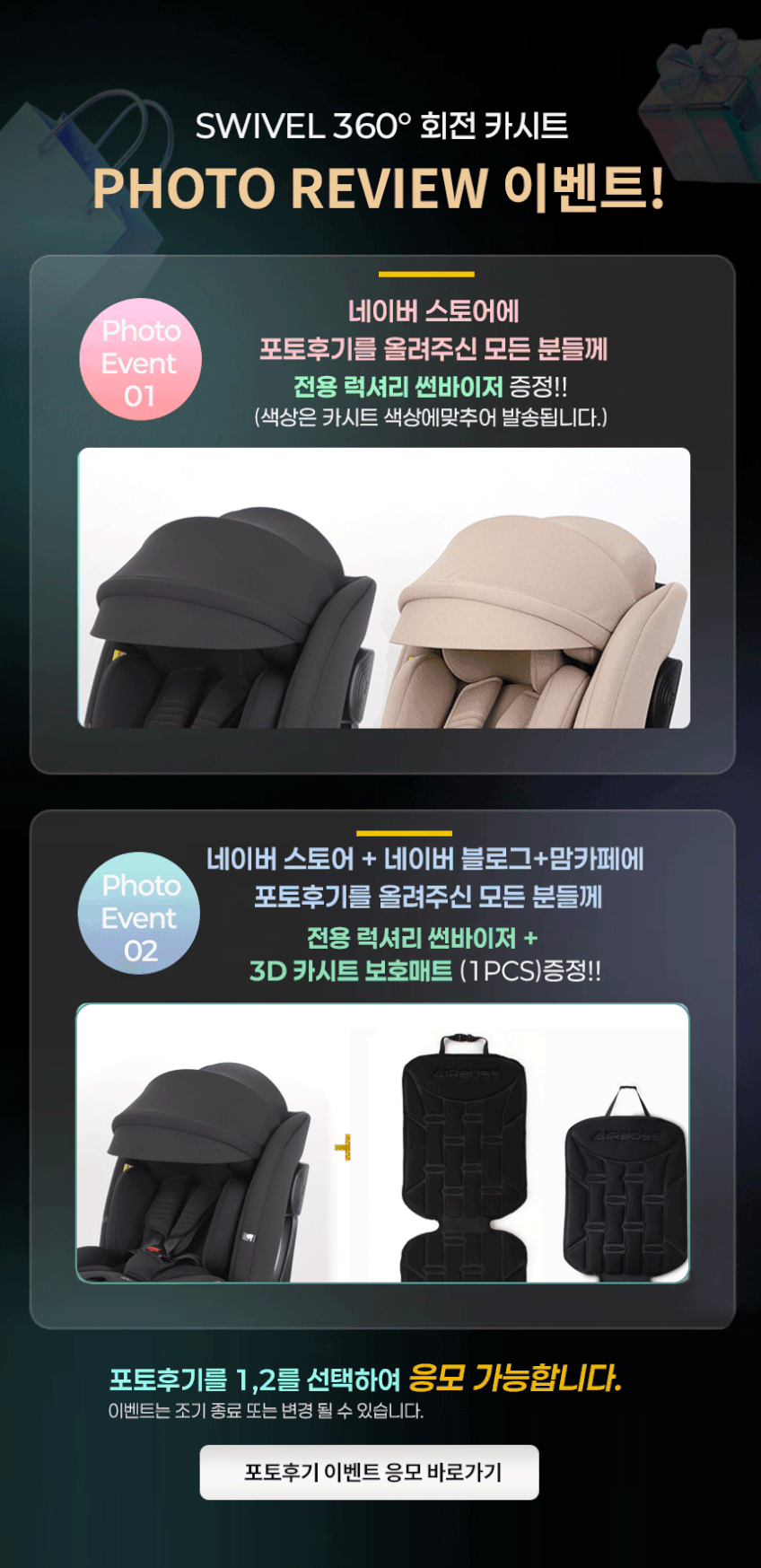 에어보스 스위벨 i-Size 회전형 카시트 ISOFIX 판매처 상세 정보 이미지 2