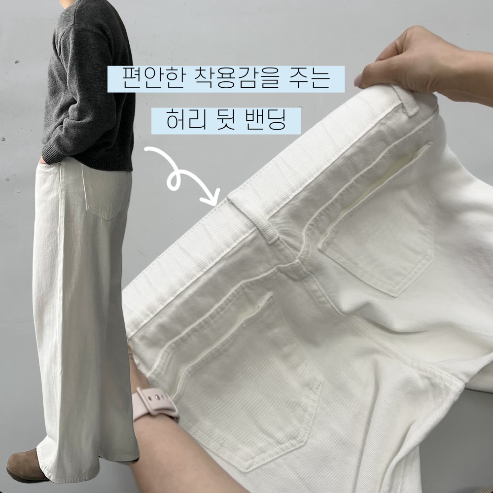 백바지 흰바지 남자밴딩면바지 남성와이드팬츠 이미지 3