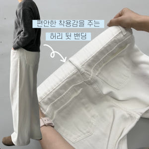 백바지 흰바지 남자밴딩면바지 남성와이드팬츠 착용 후기 | 사이즈/핏 총정리 - 상품 이미지 3