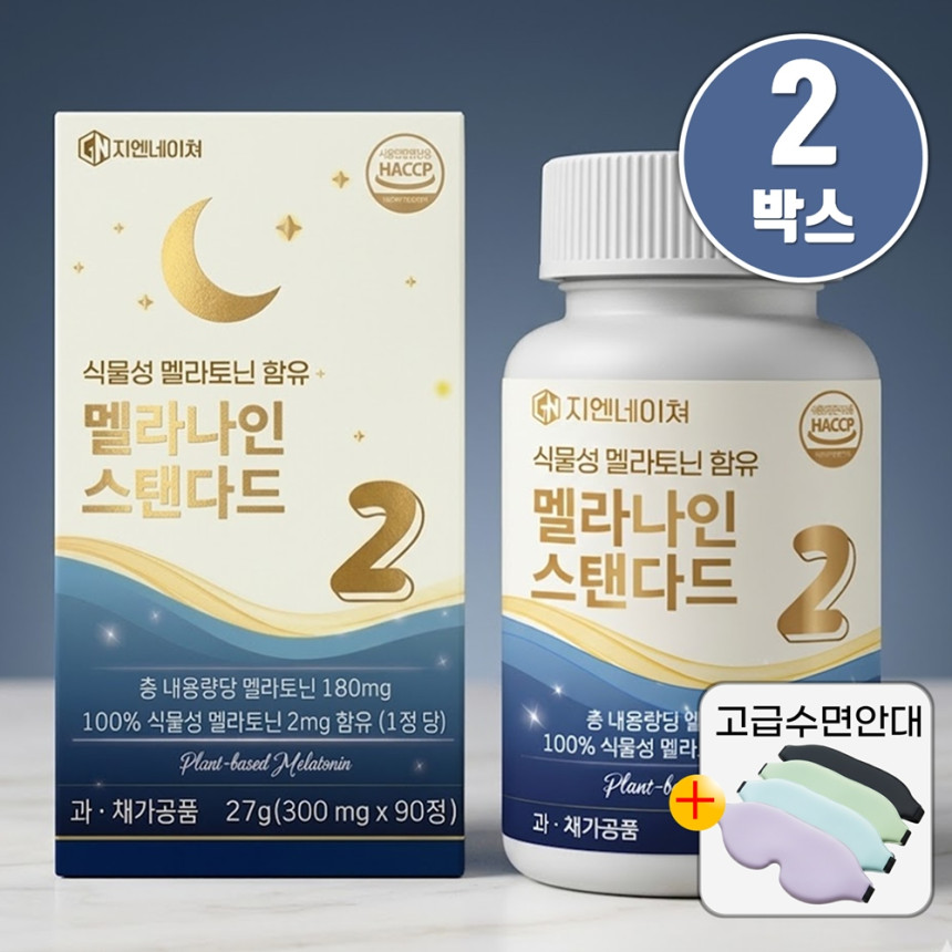 천연 식물성 멜라토닌2mg 함유 멜라나인 프리미엄