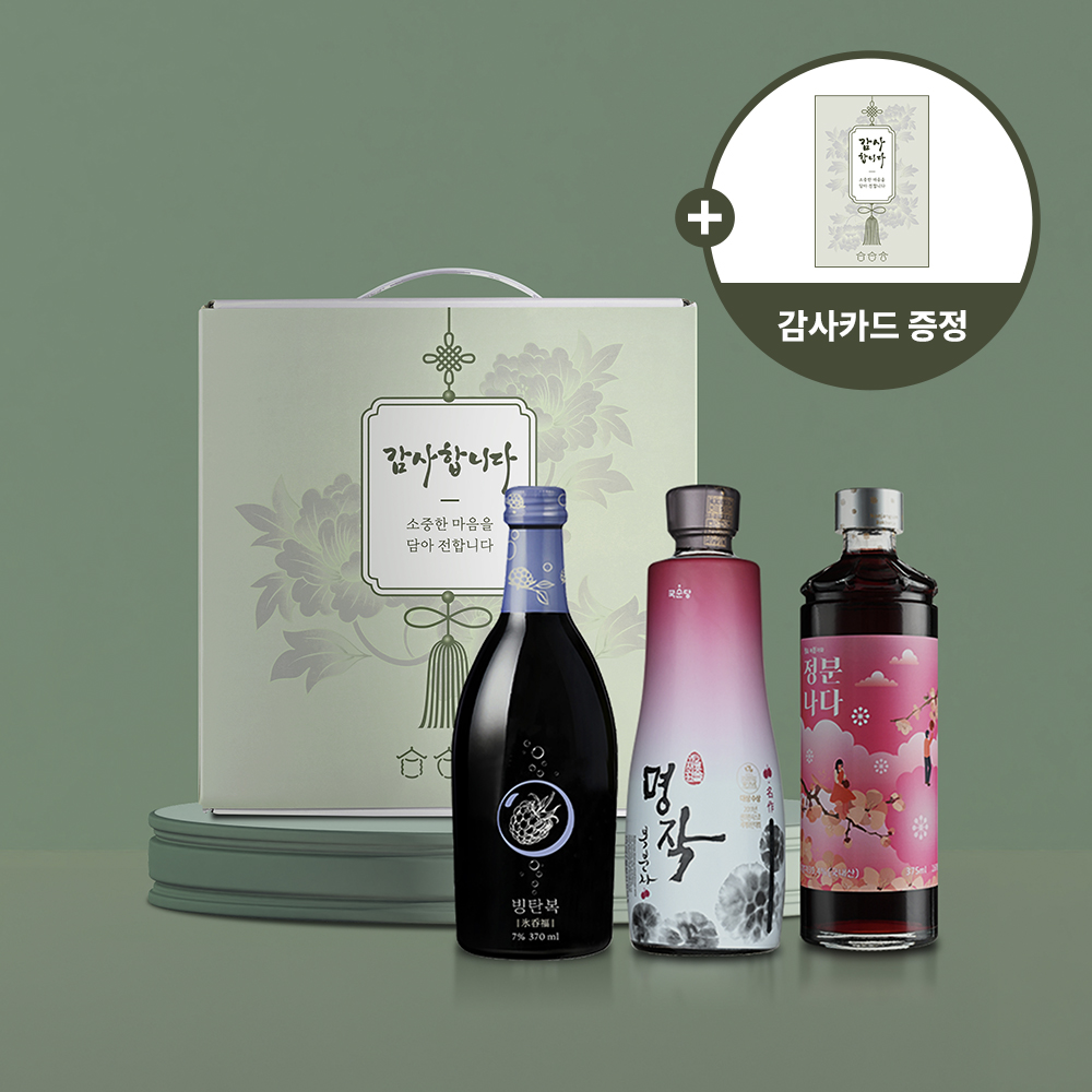 감사 3본입선물세트 HP에디션 명절 설날 추석 가정의달 어버이날 스승의날 - 상품 이미지