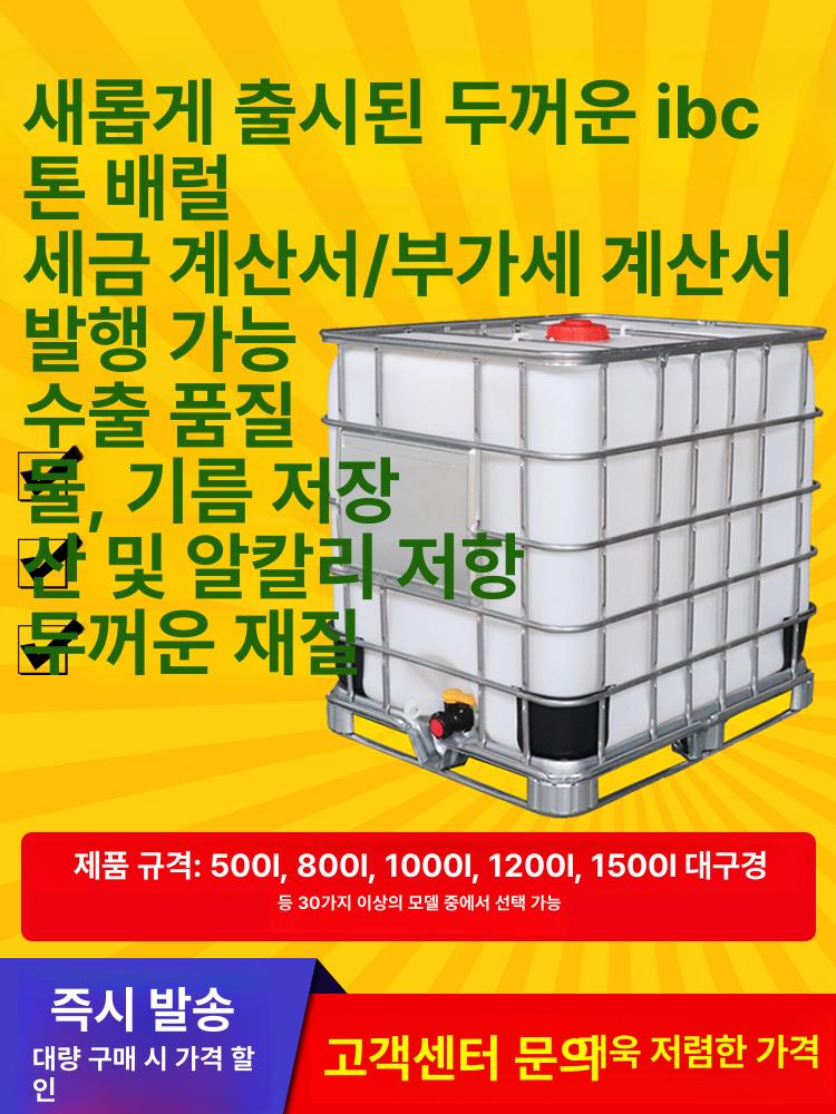1톤 물탱크 대형 빗물 물저장 수조 저수통 사각 물통 화이트 1000L (225mm) - 상세 이미지 2