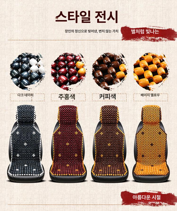 차량용 통풍구슬방석 카시트여름방석 화물차통풍시트 베이지옐로우 앞좌석 (진세의 시절) - 상세 이미지 2
