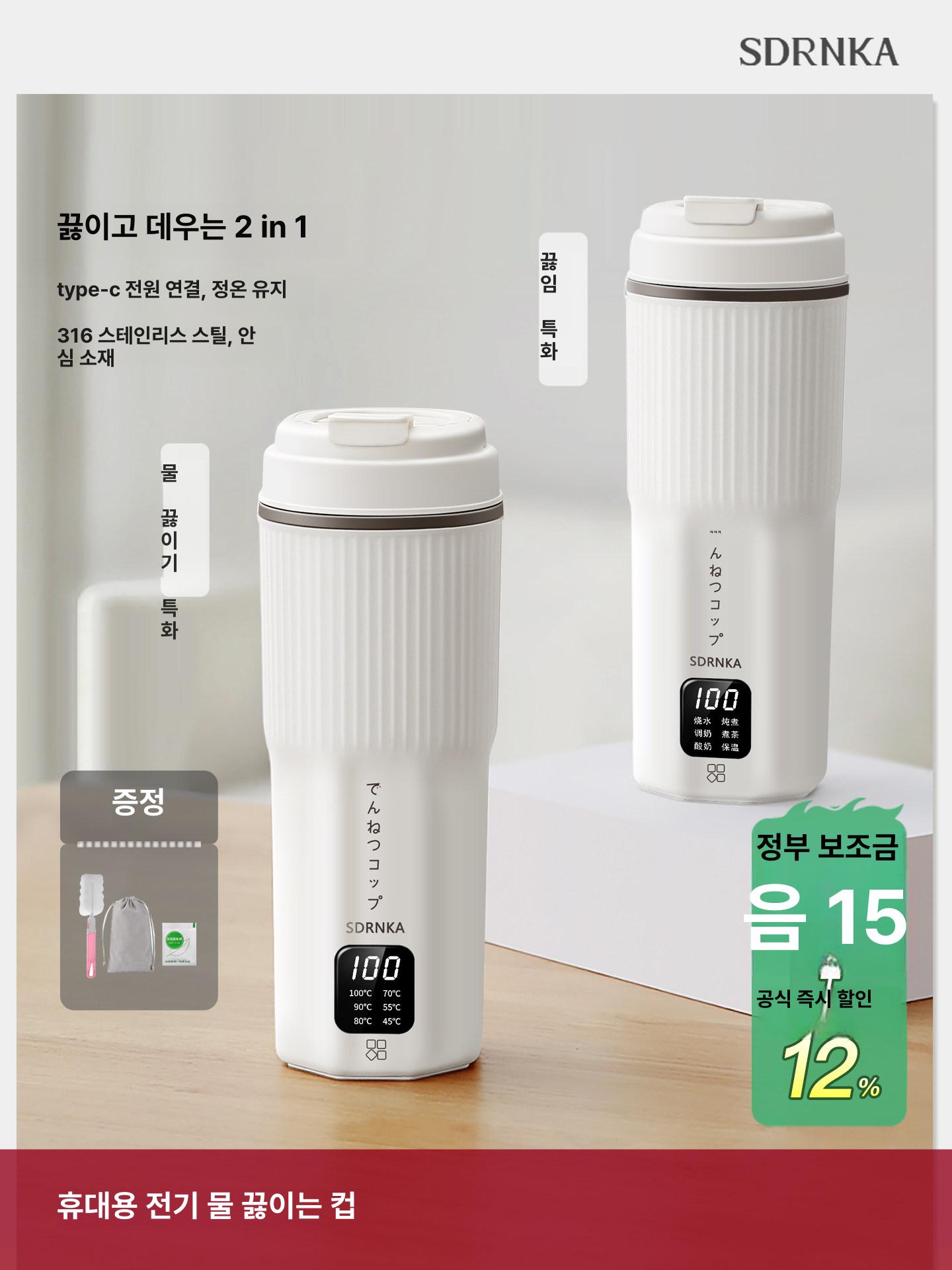 휴대용 온도조절 포트 전기컵 커피 가열 USB 충전식 보온 - 상세 이미지 2