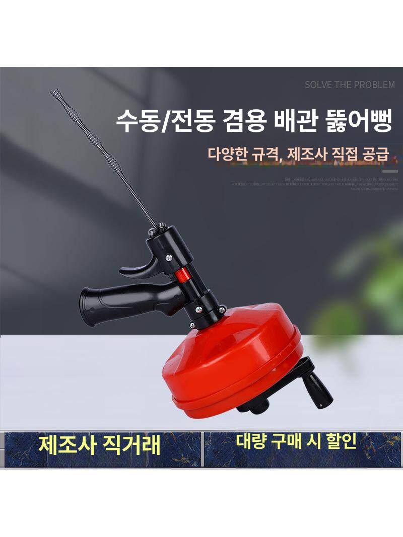스프링 하수도 청소기 전동 파워 드릴 연결 강력 배관 뚫는 자동 회전 가정용 전문가용 전동 모델 5m - 상품 이미지
