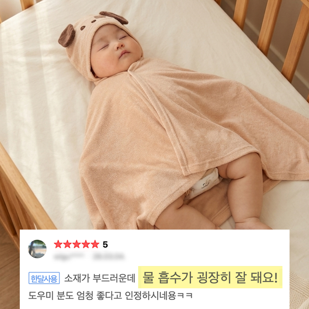 이키 순한 유아 아기 목욕 샤워 가운 자수 밤부 타올 곰 - 상세 이미지 2