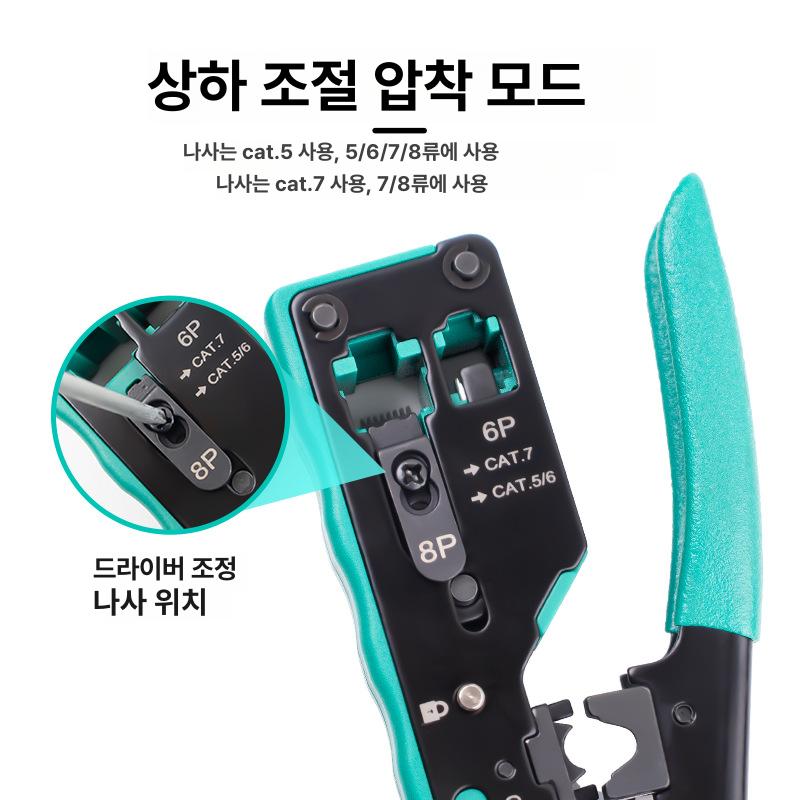 랜선압착기 슬리브 단자 네트워크 케이블 CAT5 CAT6 CAT7 RJ45 RJ11 7클래스 68피스 패브릭포장 - 상세 이미지 4