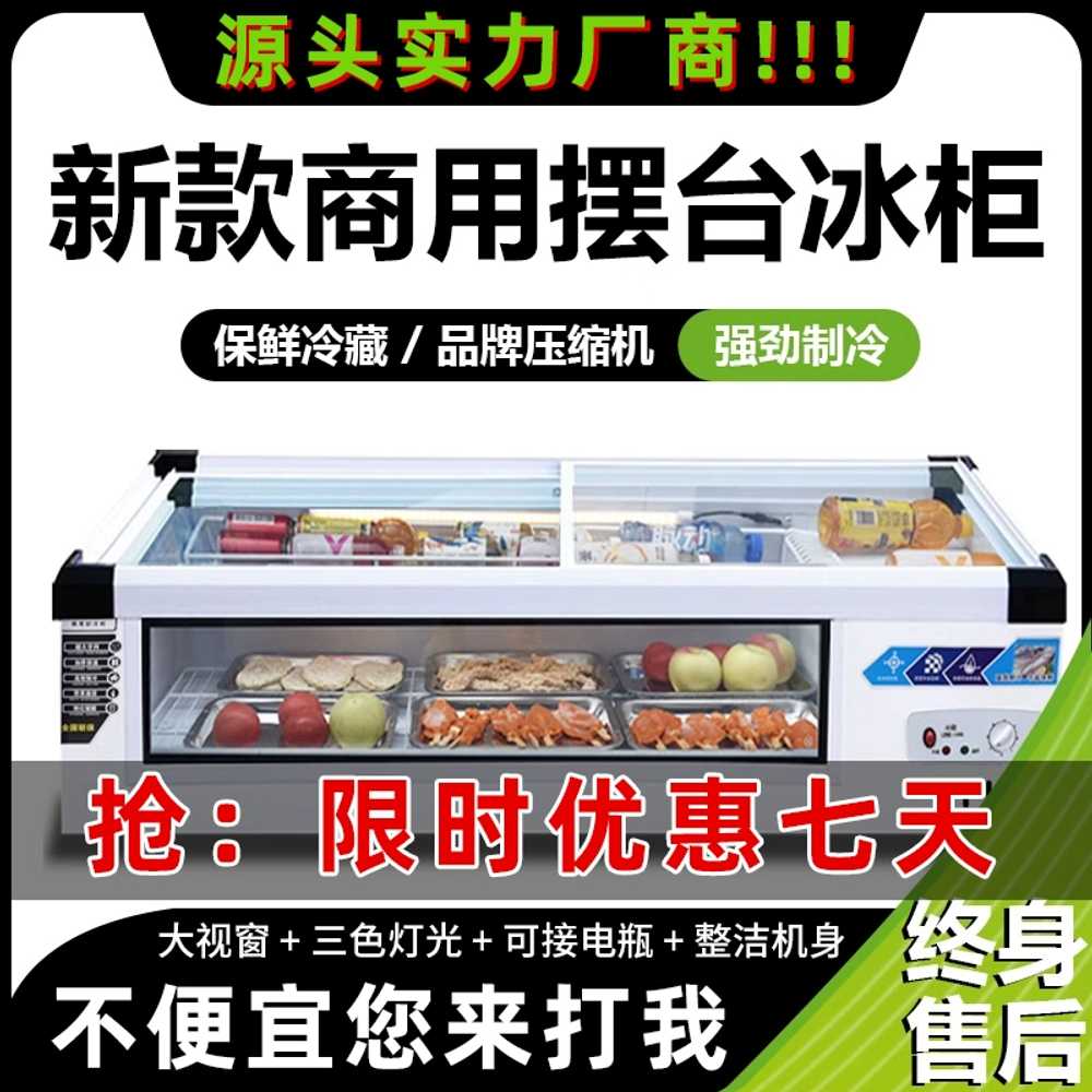 상업용 냉장 쇼케이스 정육쇼케이스 밀키트 용 냉동 반찬 - 상세 이미지 3