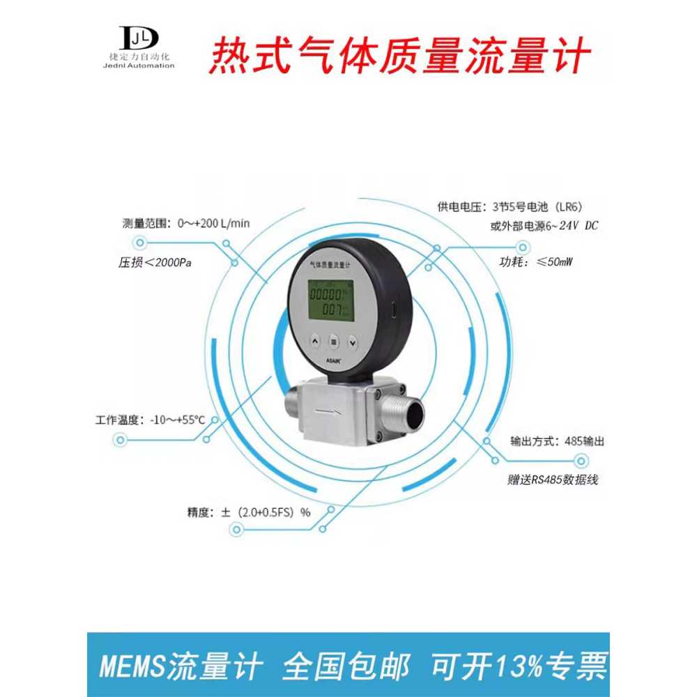 마이크로 가스 유량계 질량계 디지털 용 산소 질소 센서 - 상세 이미지 3
