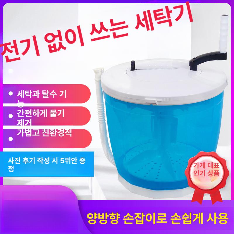 휴대용 의류 수동 탈수통 탈수기 빨래 원룸 계곡 블루 업그레이드 세탁+탈수 - 상세 이미지 2