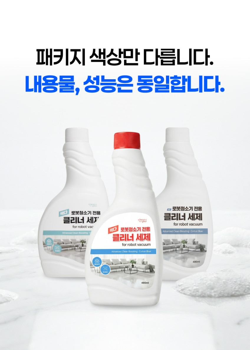 1+1 로보락 세제 3in1 고농축 클리너 로봇청소기 세정제 국내산 코튼향 포유 판매처 상세 정보 이미지 3