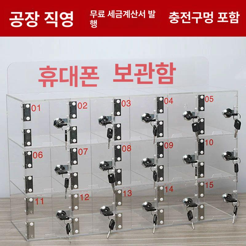 공장 아크릴 핸드폰보관함 휴대폰 학교 현장 핸드폰 잠금 - 상세 이미지 2