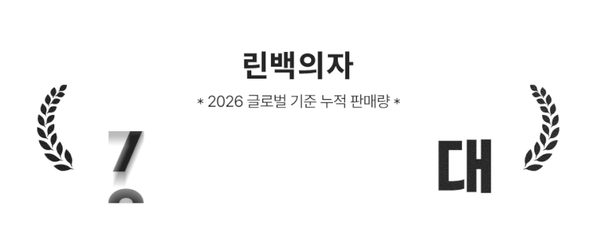 린백 사무실 공부 허리 편한 학생 컴퓨터 회의용 회의실 책상 메쉬 사무용 의자 LB11MB 판매처 상세 정보 이미지 3