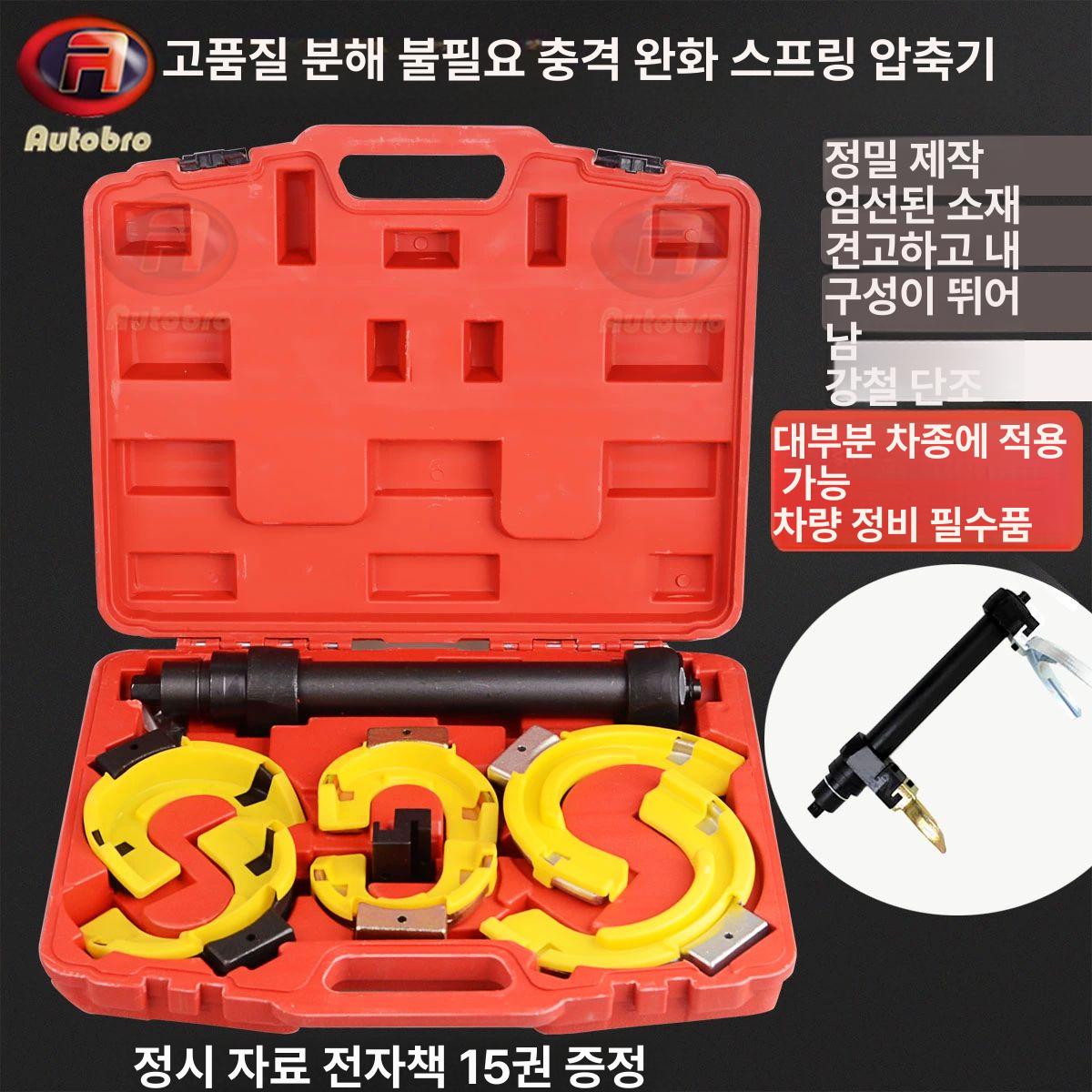쇼바 스프링 압축기 차량용 자동차 정비 고장력 강철 수동 스크류 타입 C형 스프링 탈착 단일 부품 (주문 제작 필요) - 상세 이미지 2