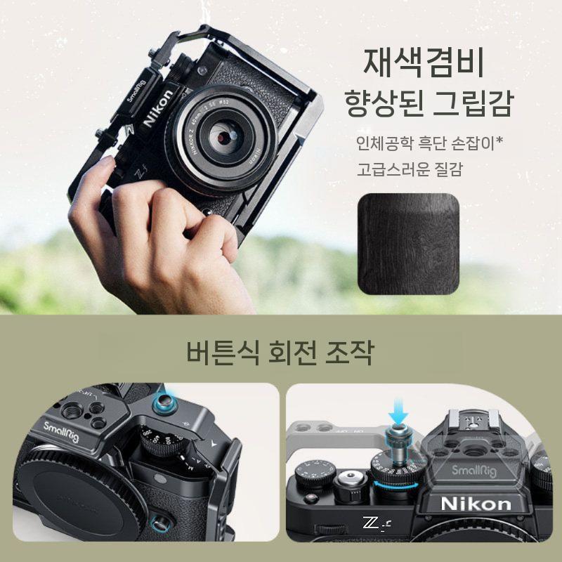 니콘 ZF 특수 L자형 핸들 카메라 미러리스 목재 L플레이트 그립 토끼 케이지 - 상세 이미지 4