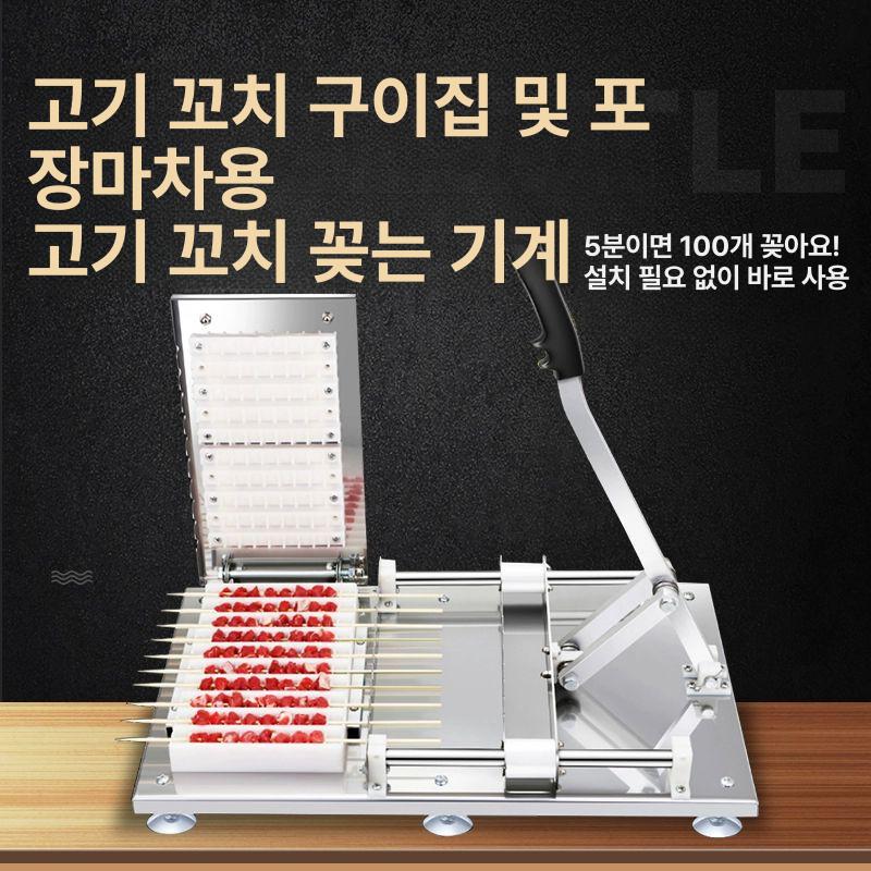 자동 꼬치메이커 닭 바베큐 회전 이자카야 식당 그릴 고기 꼬치 템플릿 2개 포함 - 상세 이미지 2