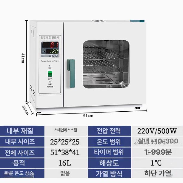 실험실 소형 전기 온도조절 건조기 식품 건조 오븐 박스형 16L 없음 202-0B 이미지 7