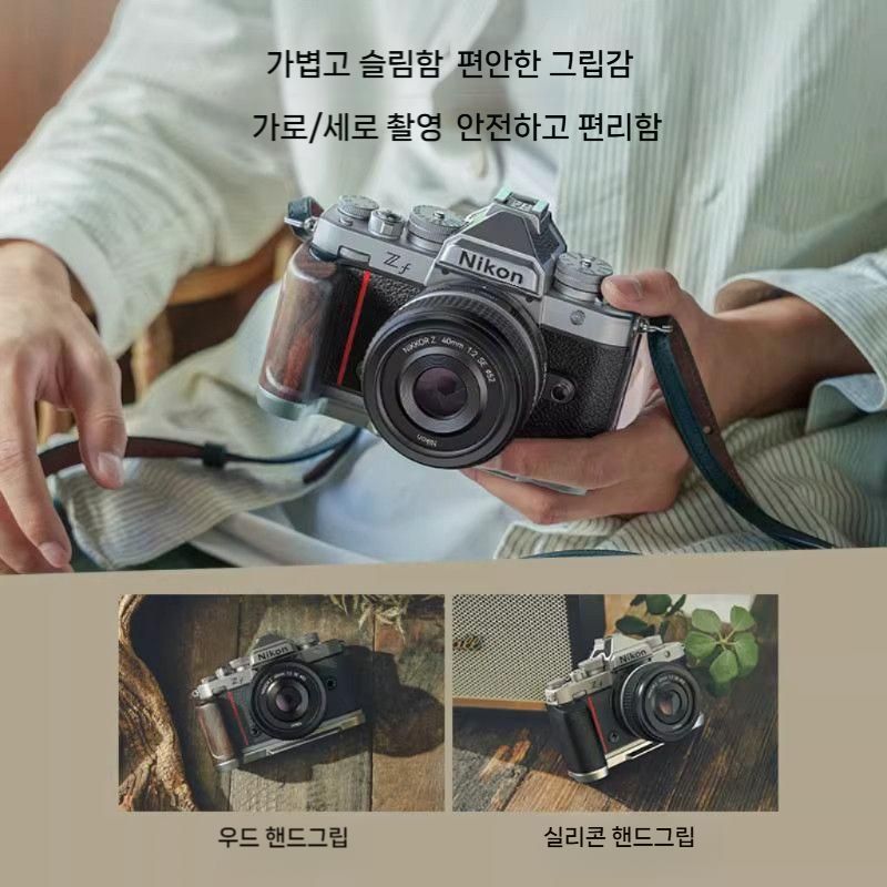니콘 ZF 카메라 L자형 그립 L-플레이트 원목 나무 메칼 커버 액세서리 - 상세 이미지 2