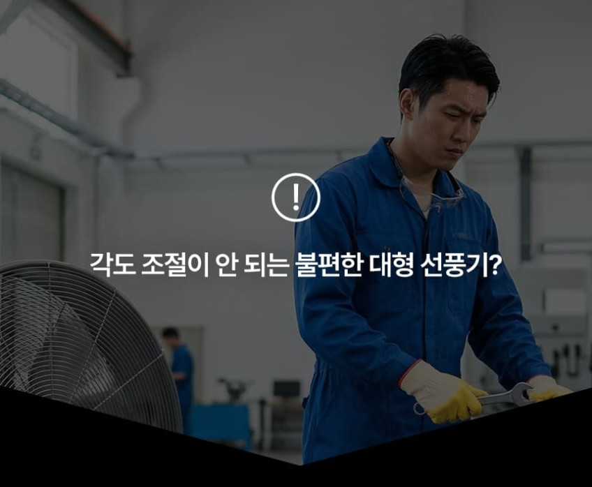26년형 넥스코 공업용 선풍기 대형 업소용 산업용 공장 창고 식당 매장 61cm(24인치) 판매처 상세 정보 이미지 2