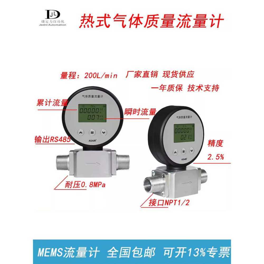 마이크로 가스 유량계 질량계 디지털 용 산소 질소 센서 - 상세 이미지 2