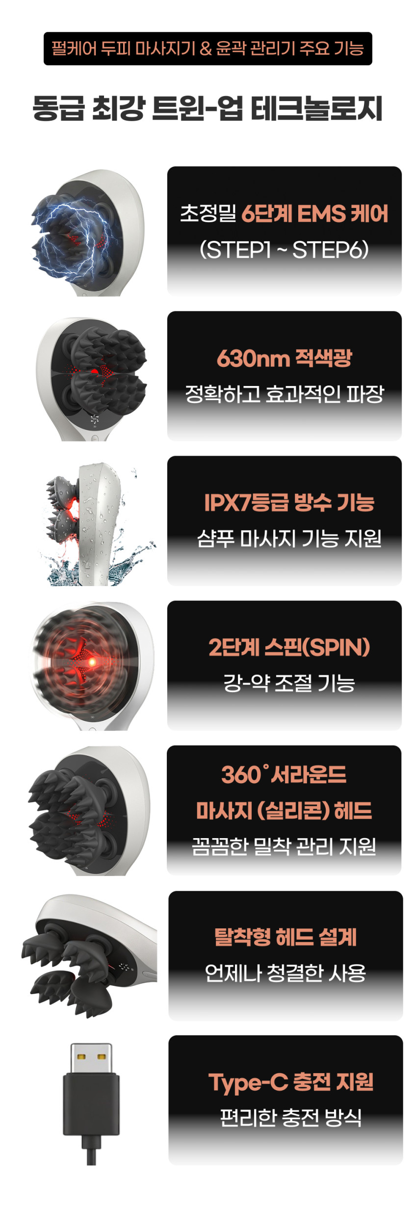 펄케어 트윈업 두피마사지기 전동 두피관리기 EMS 샴푸브러쉬 판매처 상세 정보 이미지 4