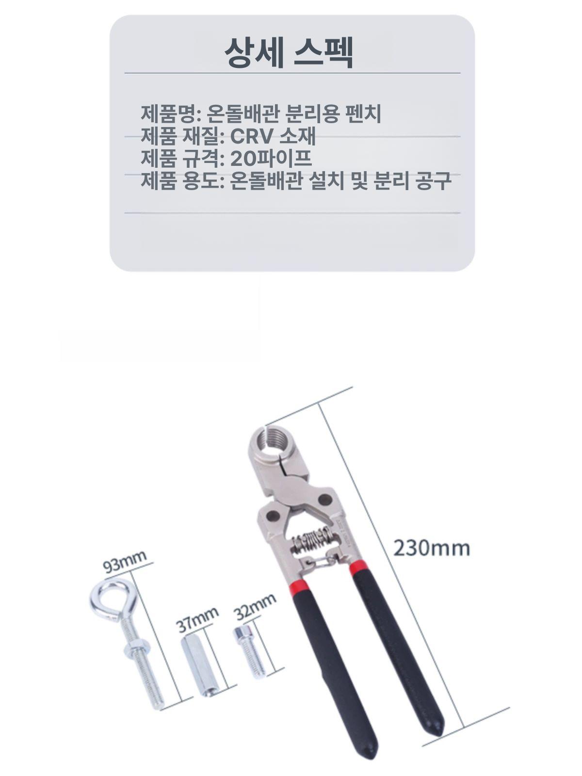 파이프클램프 보일러 분배기 난방 튜브 탈착 지렛대 배관 펜치 고급형 내구성 강화 튼튼한 - 상세 이미지 4