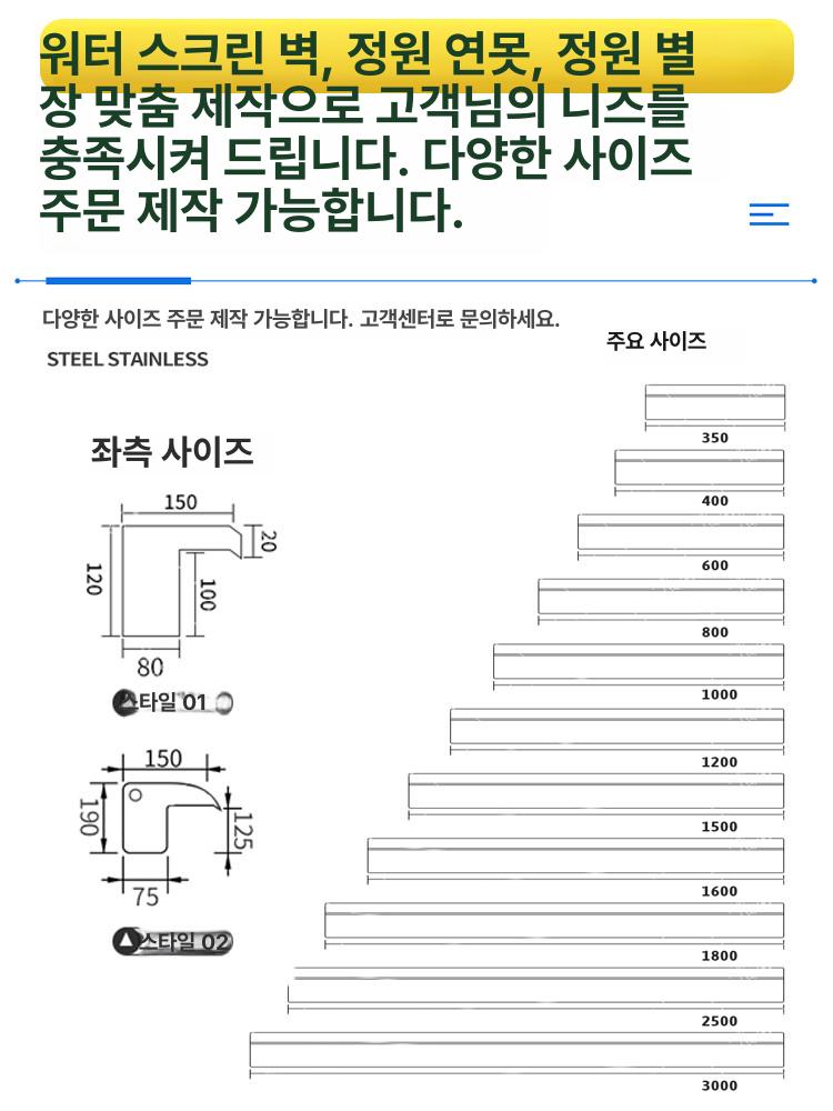 스테인리스 폭포 출수구 정원 연못 조경 수경 60cm 출수구 조명 포함 - 상세 이미지 5