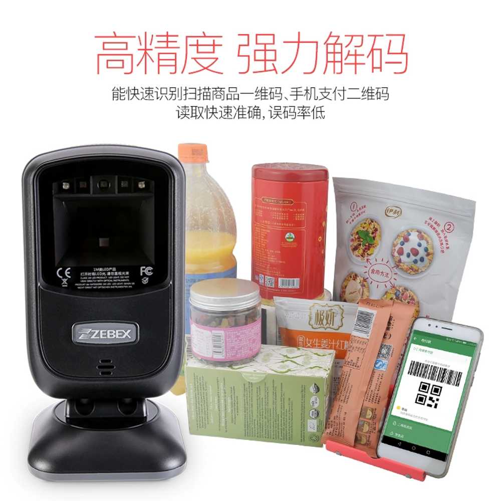 바코드스캐너 QR PC방 매점 마트 용 카운터 계산 레이저 - 상세 이미지 4