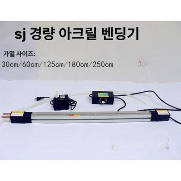 아크릴 열성형기 PET PS PC 플라스틱 판재 길이 조절 가능 브래킷 포함 60cm - 상세 이미지 4