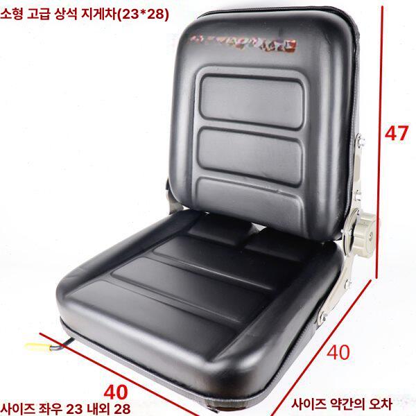 지게차의자 두산 부품 전차종 완충 전동 시트 좌석 엘레강트 쿠션 23x28 cf8 - 상세 이미지 5