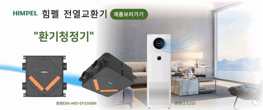 더스트헌터 전열교환기청소 아파트 환기청정기 공기순환기 필터교체 덕트 배관 청소서비스 판매처 상세 정보 이미지 4