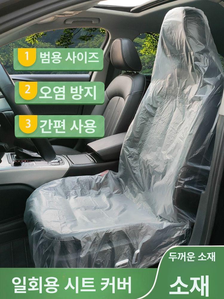일회용 부직포 카시트 커버 오염방지 카센터 세트 정비소 화이트 시트 커버 2개 - 상세 이미지 3