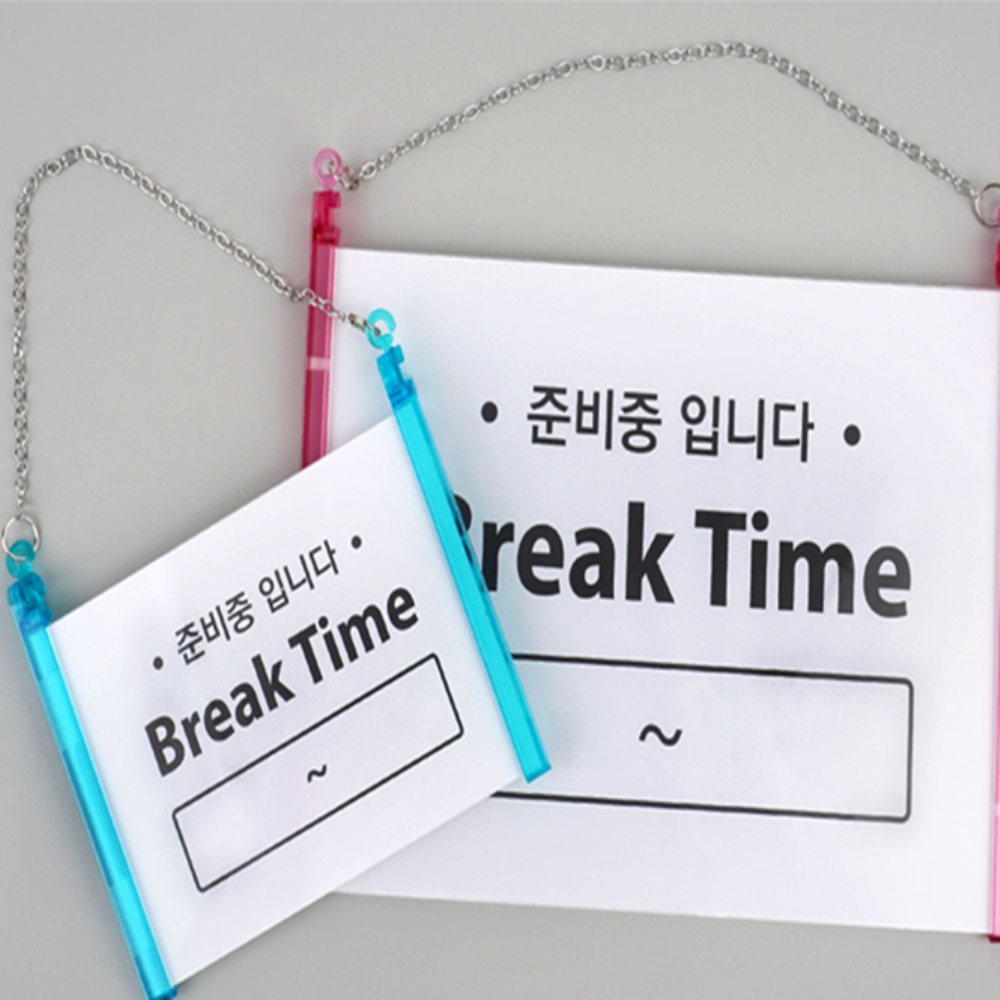 인기픽 브레이크타임 안내판 화재방지 양면 입간판 - 상품 이미지