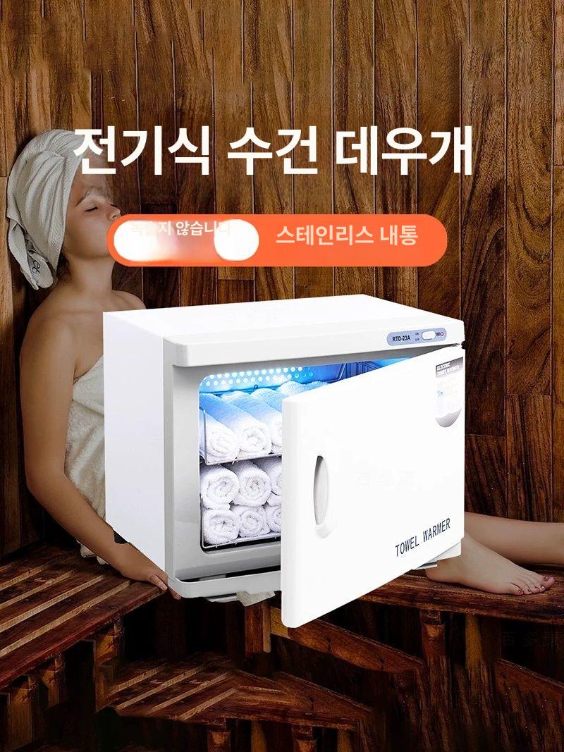 타올온장고 네일샵 젖은수건 전기스팀 피부관리 UV살균 미용실 에스테틱 2단 화이트 스팀 가열 100 C 9-12줄 수건 - 상품 이미지