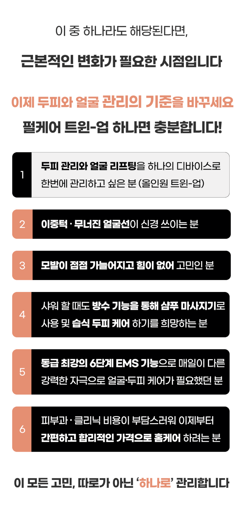 펄케어 트윈업 두피마사지기 전동 두피관리기 EMS 샴푸브러쉬 판매처 상세 정보 이미지 2