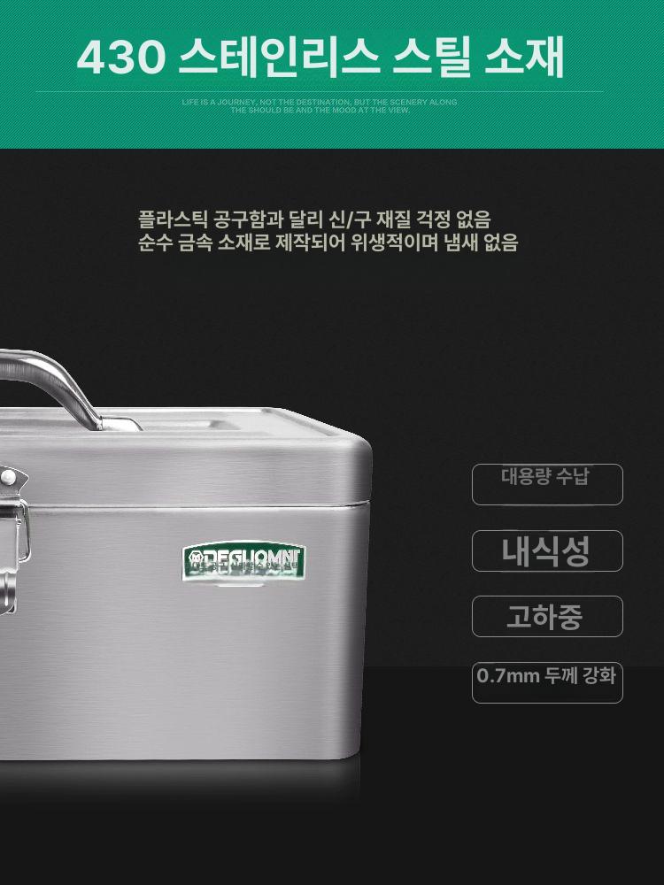 스테인레스 공구통 공구함 박스 도구 작업 공구 수납 포터 대형 휴대용 봉고 적재함 소형 - 상세 이미지 4