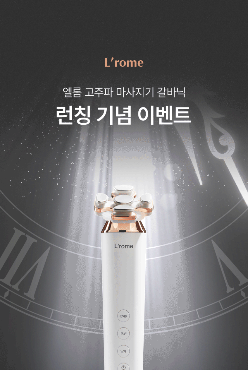 엘롬 히든샷프로 뷰티디바이스 고주파 마사지기 갈바닉 얼굴 피부 관리기 2Mhz 판매처 상세 정보 이미지 3